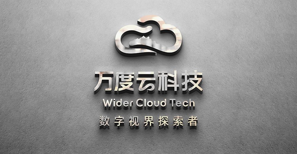 万度云科技